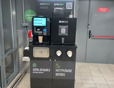 Кофейня самообслуживания i-Coffee.me в продуктовой сети